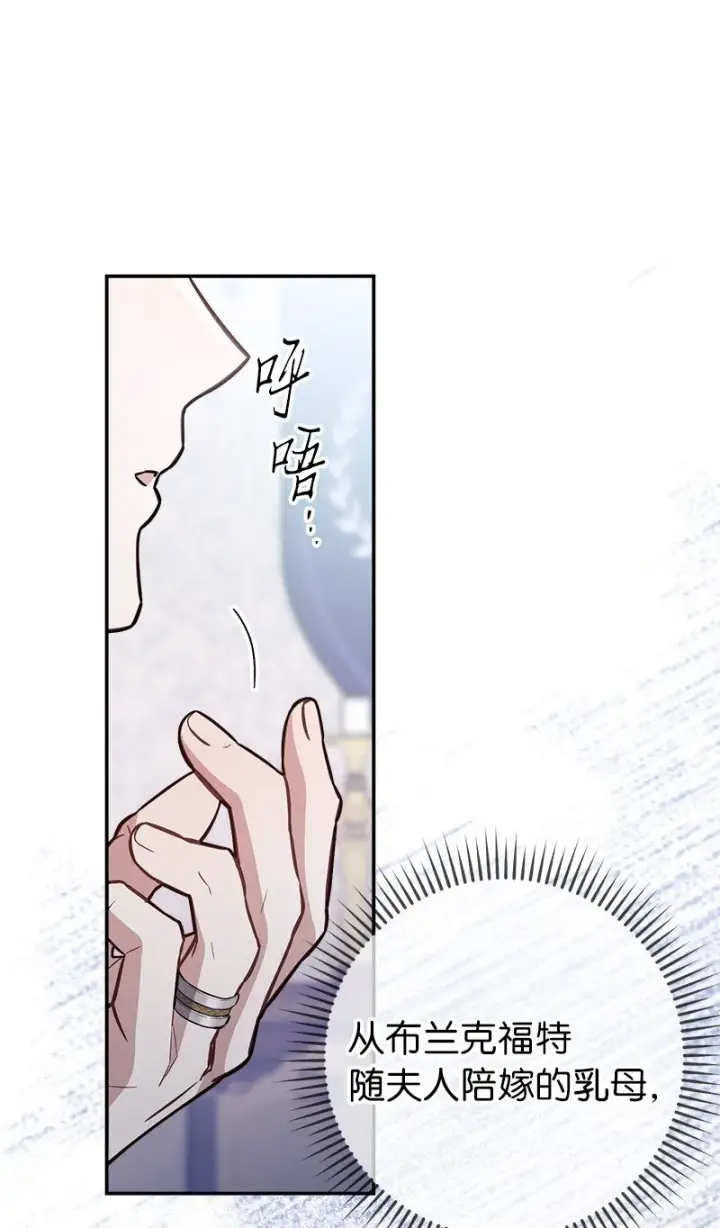 漫画《错把结婚当交易，却意外的甜蜜？》03 商谈失败第94张图