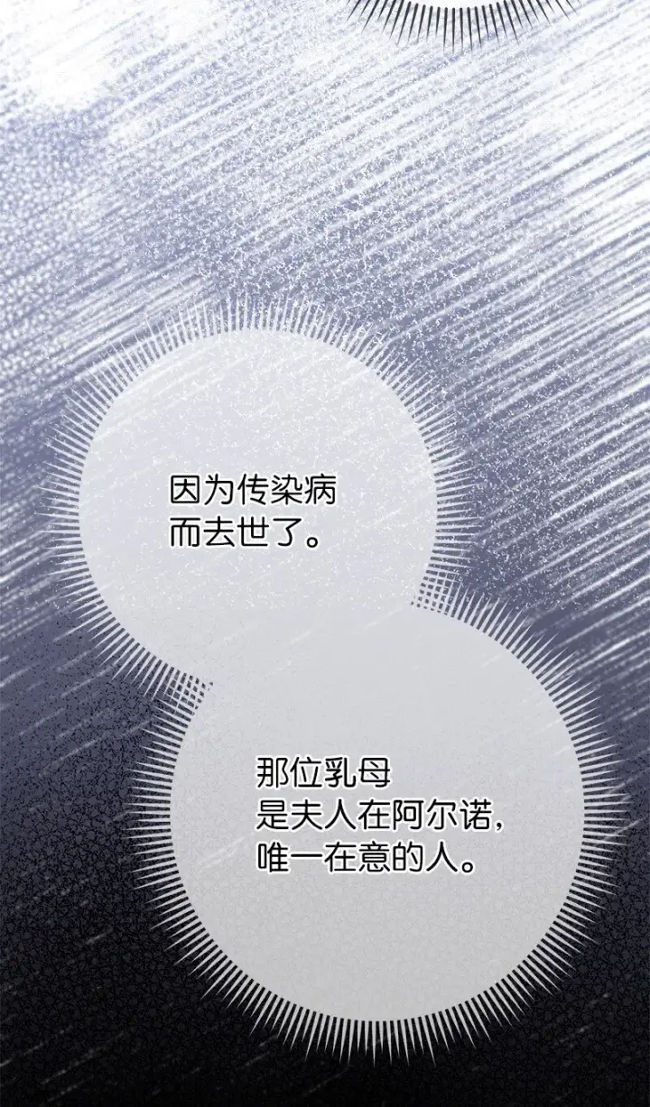 漫画《错把结婚当交易，却意外的甜蜜？》03 商谈失败第95张图