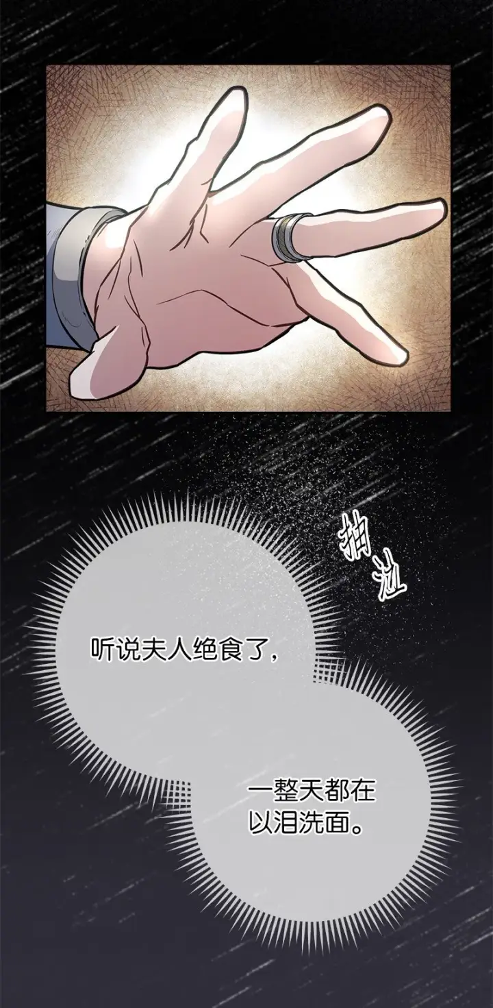 漫画《错把结婚当交易，却意外的甜蜜？》03 商谈失败第96张图