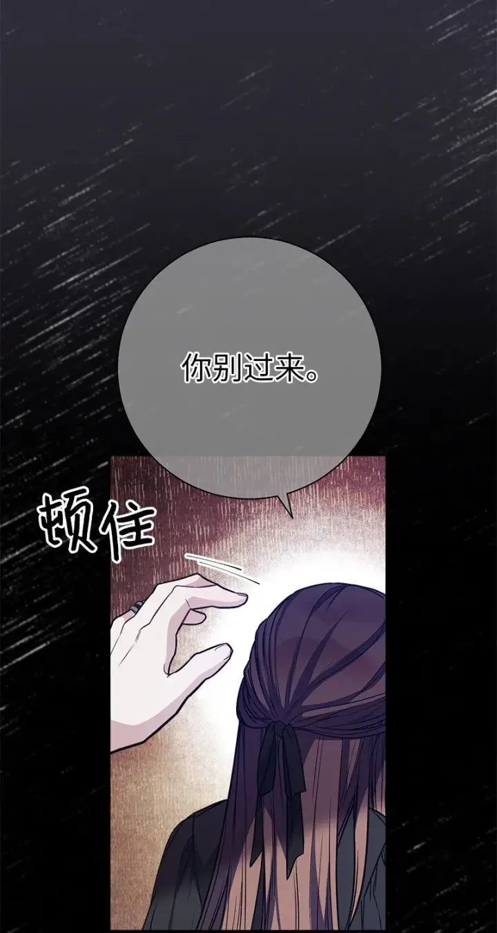 漫画《错把结婚当交易，却意外的甜蜜？》03 商谈失败第98张图