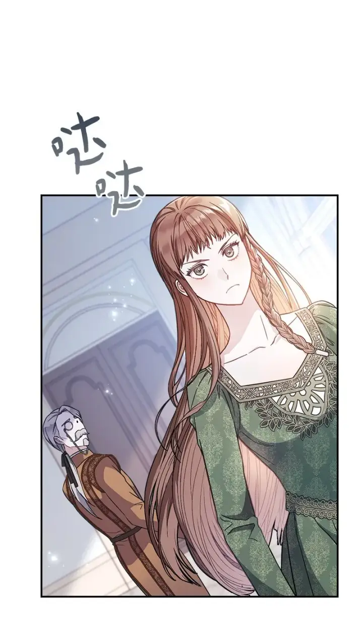 《错把结婚当交易，却意外的甜蜜？》04 夫人的变化图10