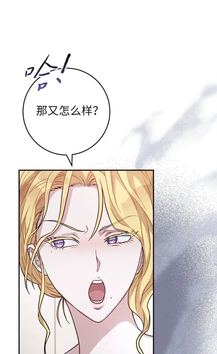 《错把结婚当交易，却意外的甜蜜？》04 夫人的变化图102