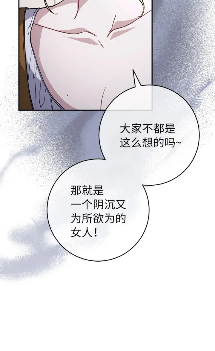 《错把结婚当交易，却意外的甜蜜？》04 夫人的变化图103