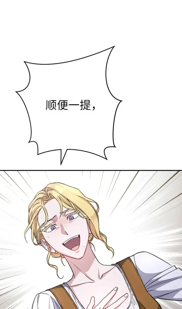 《错把结婚当交易，却意外的甜蜜？》04 夫人的变化图106