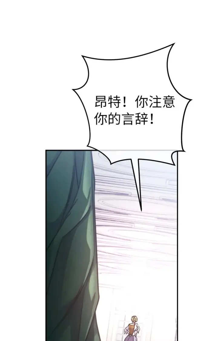 《错把结婚当交易，却意外的甜蜜？》04 夫人的变化图108