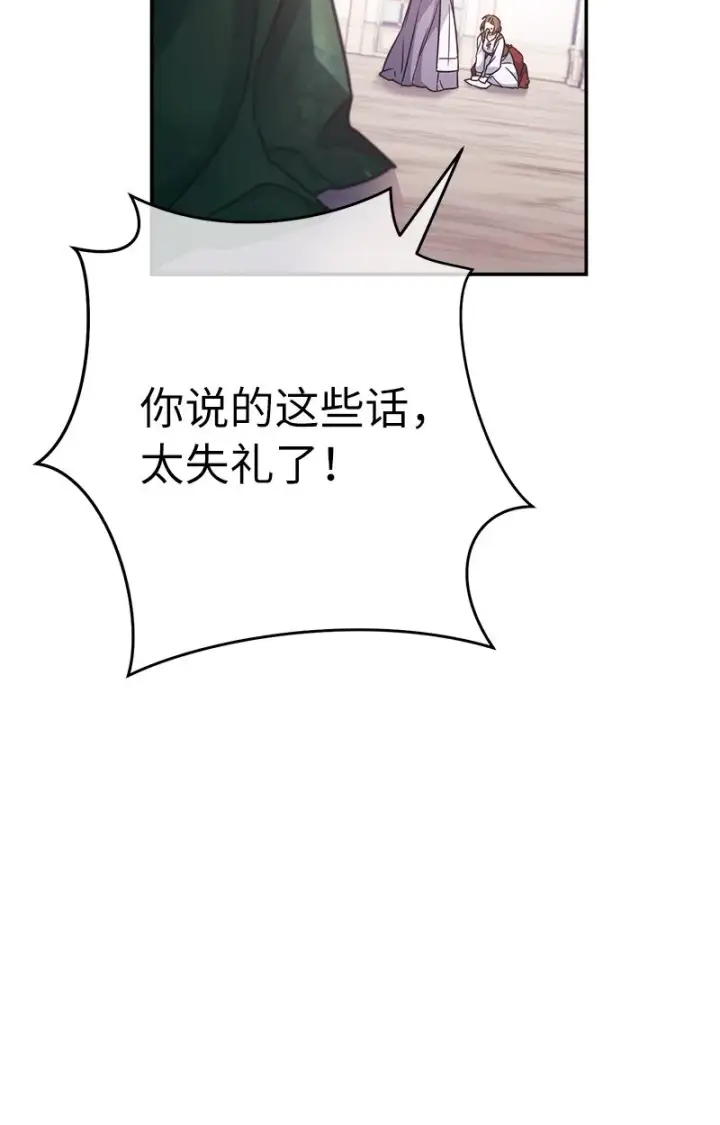 《错把结婚当交易，却意外的甜蜜？》04 夫人的变化图109