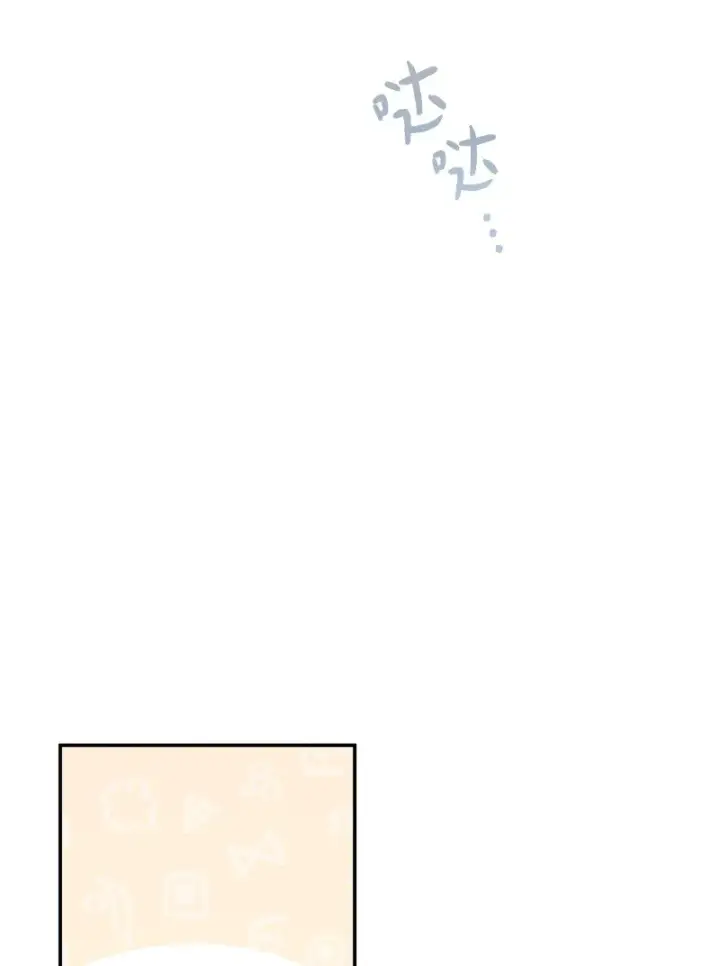 《错把结婚当交易，却意外的甜蜜？》04 夫人的变化图11