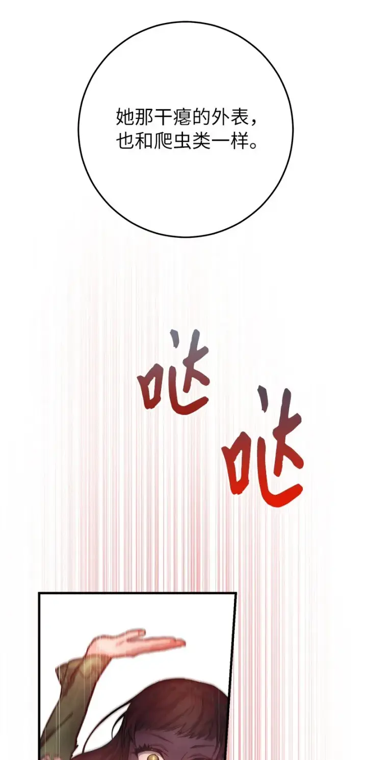 《错把结婚当交易，却意外的甜蜜？》04 夫人的变化图112