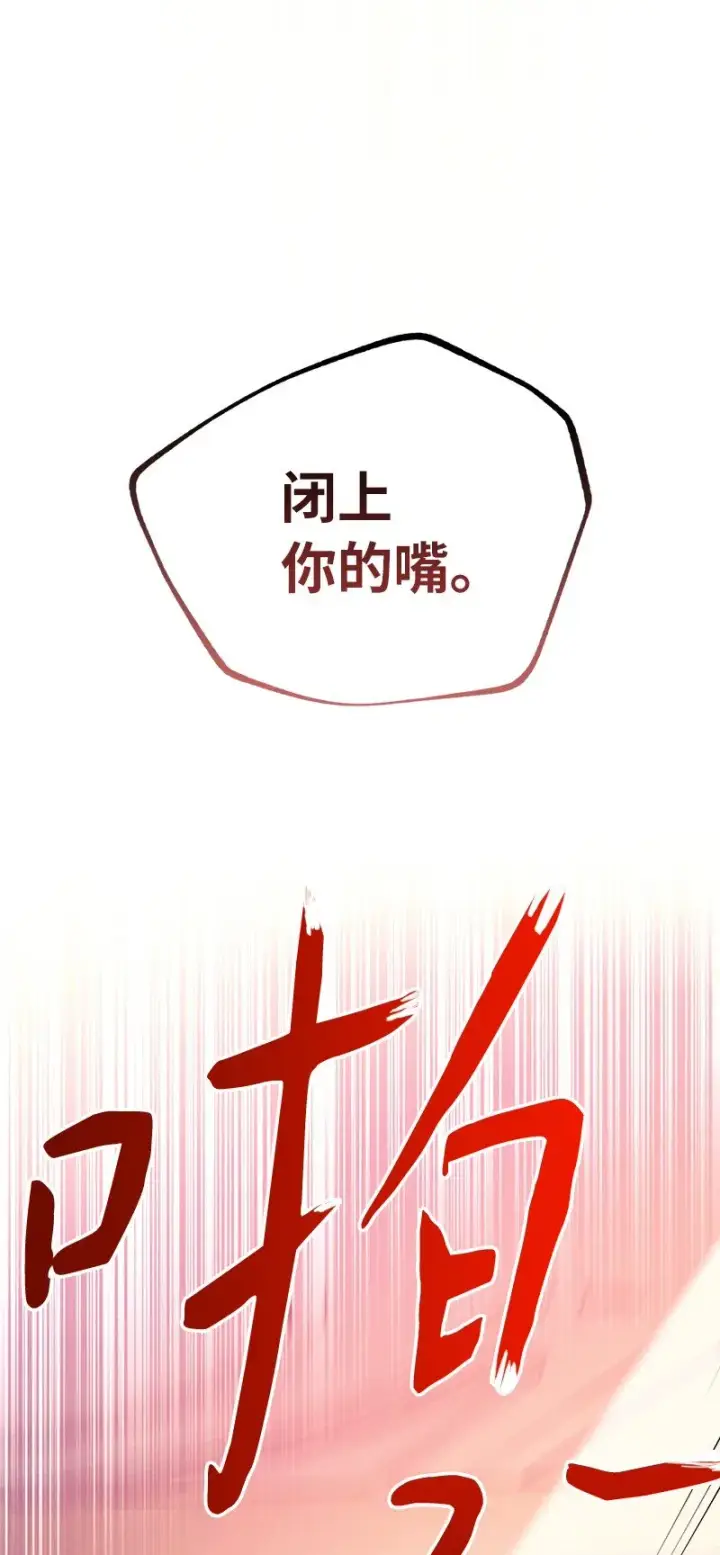 《错把结婚当交易，却意外的甜蜜？》04 夫人的变化图115