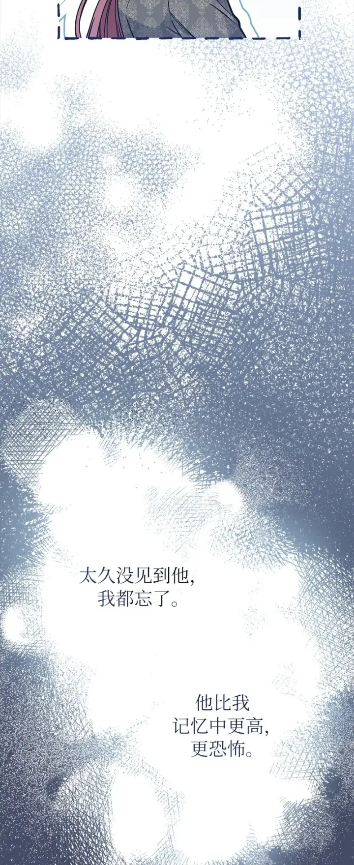 《错把结婚当交易，却意外的甜蜜？》04 夫人的变化图20