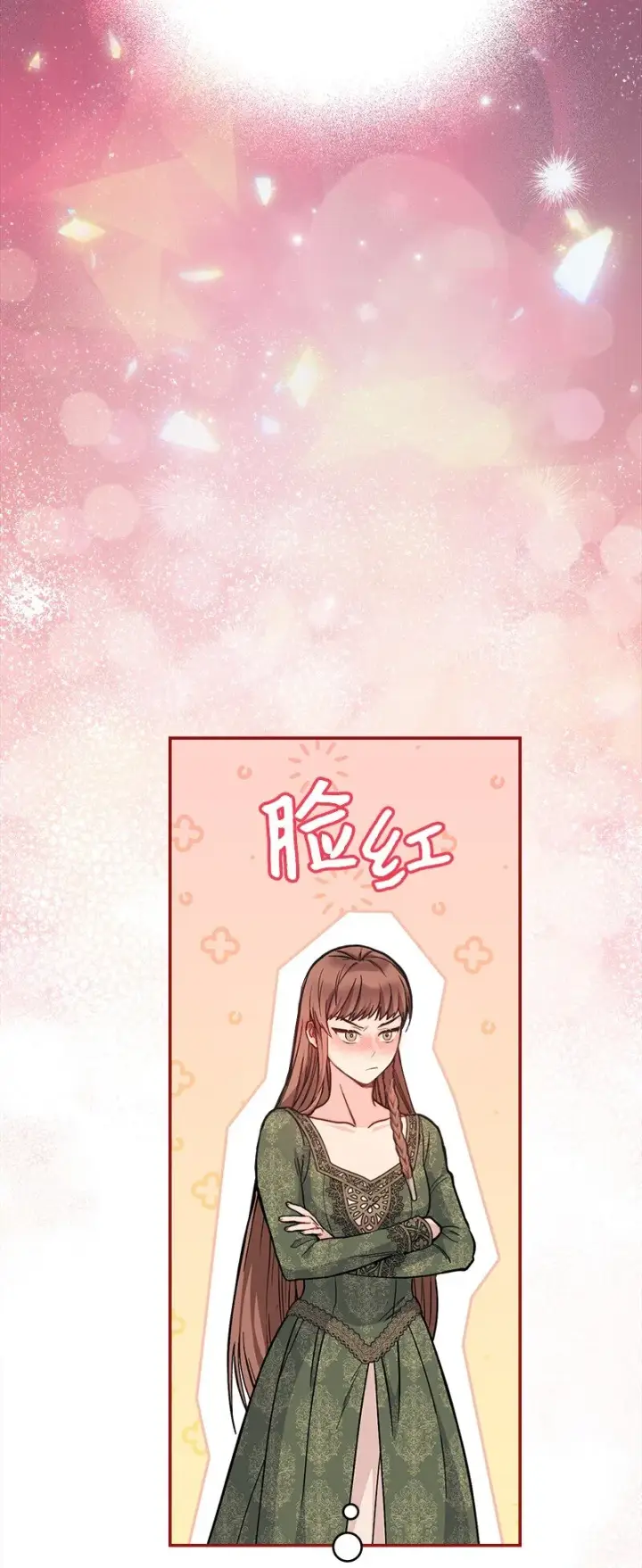 《错把结婚当交易，却意外的甜蜜？》04 夫人的变化图22