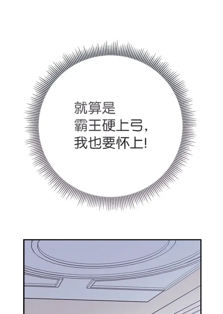 《错把结婚当交易，却意外的甜蜜？》04 夫人的变化图3