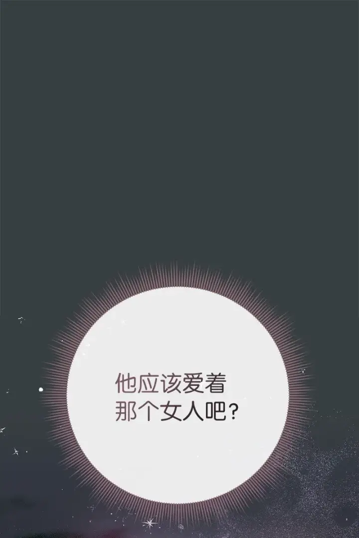《错把结婚当交易，却意外的甜蜜？》04 夫人的变化图30