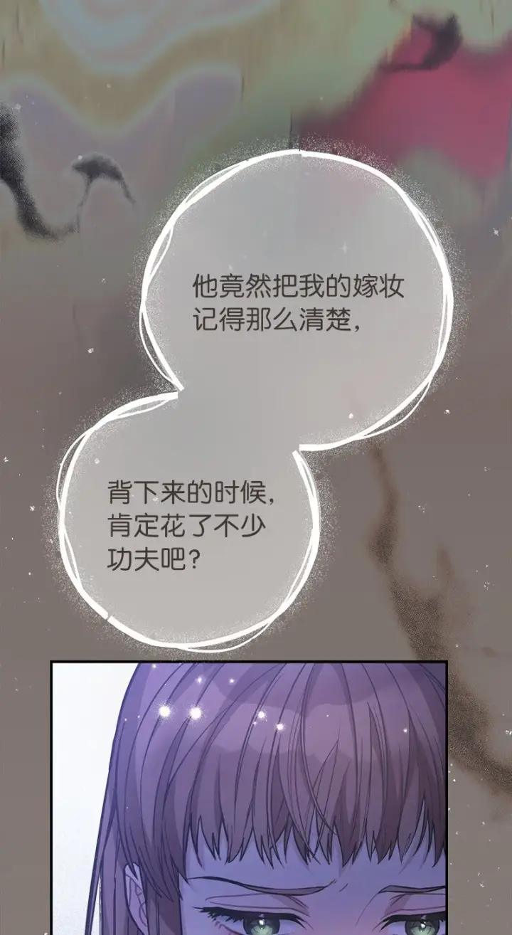 《错把结婚当交易，却意外的甜蜜？》04 夫人的变化图33