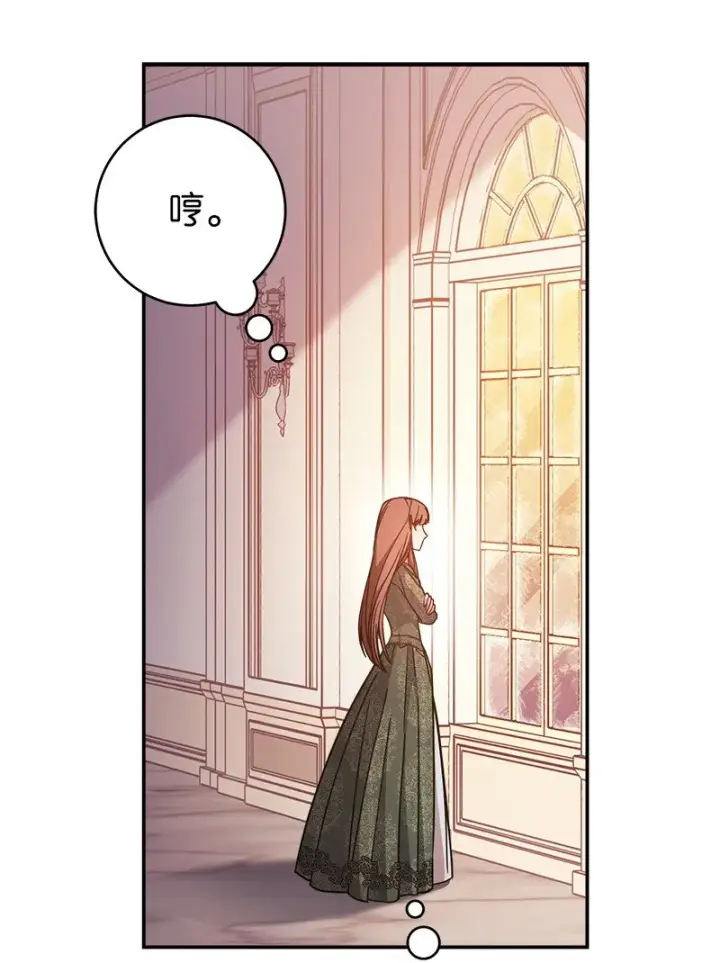 《错把结婚当交易，却意外的甜蜜？》04 夫人的变化图36