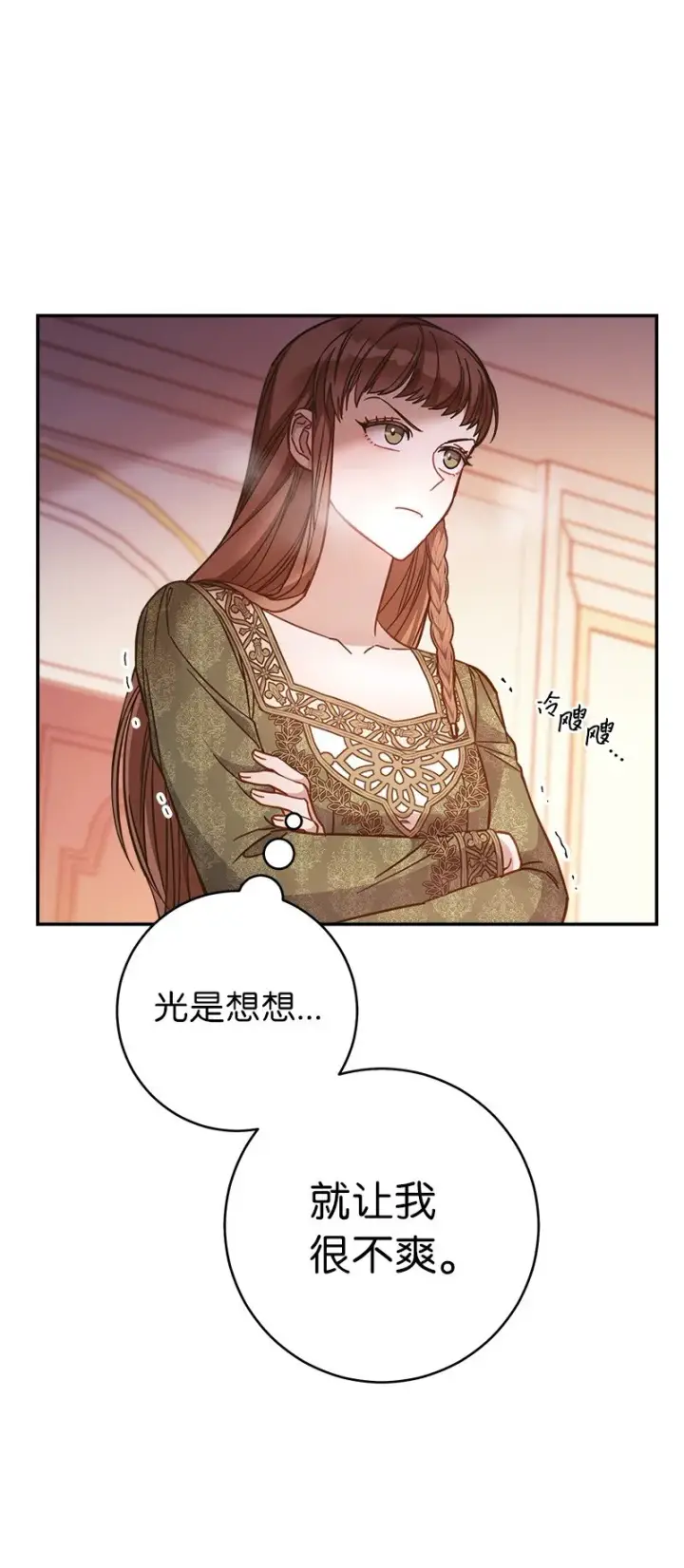 《错把结婚当交易，却意外的甜蜜？》04 夫人的变化图38
