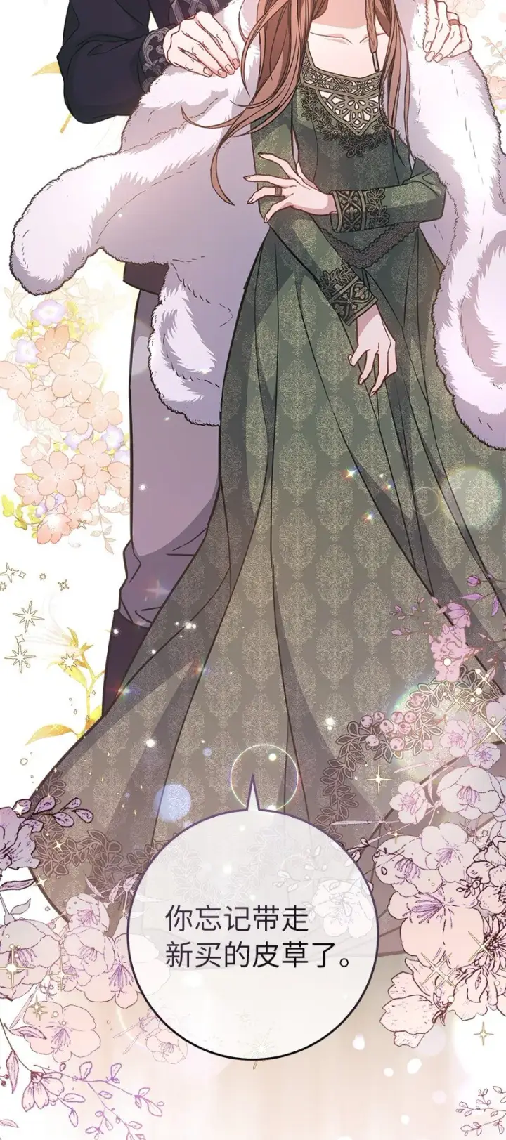 《错把结婚当交易，却意外的甜蜜？》04 夫人的变化图41