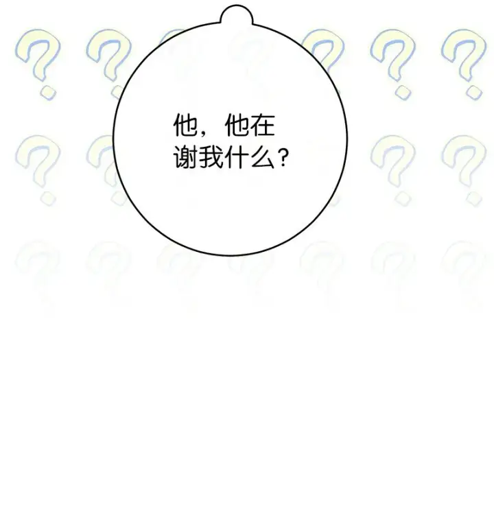 《错把结婚当交易，却意外的甜蜜？》04 夫人的变化图54