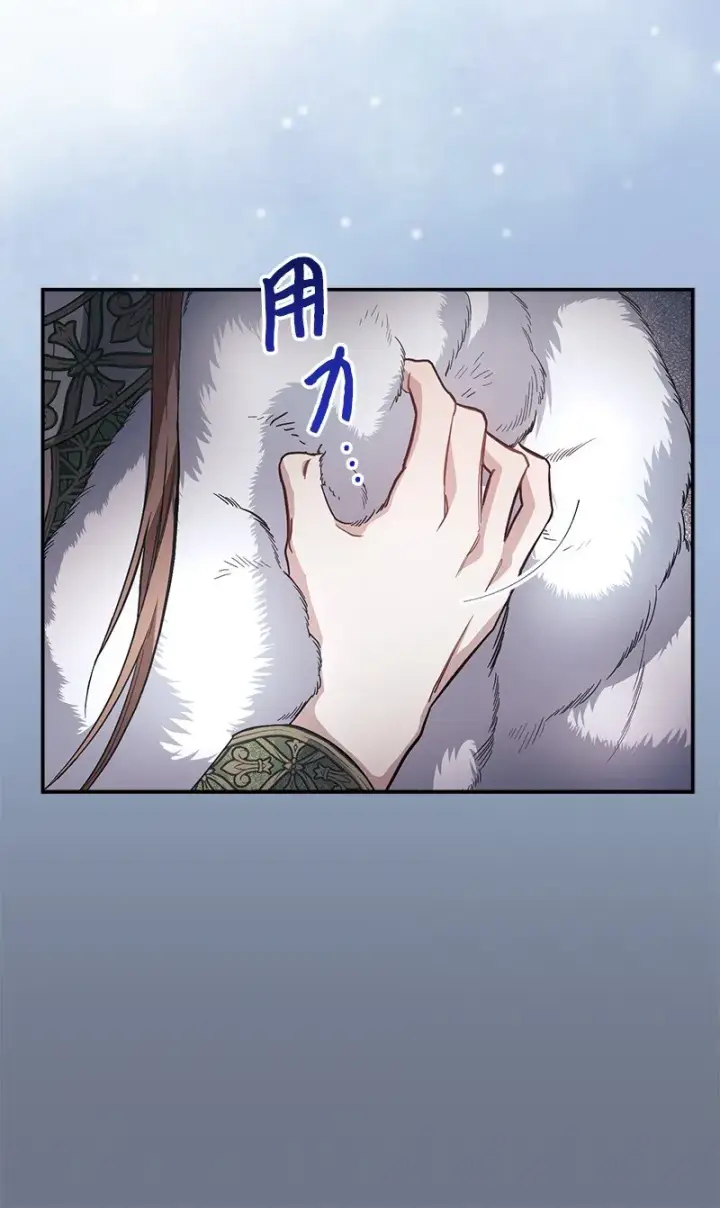 《错把结婚当交易，却意外的甜蜜？》04 夫人的变化图56