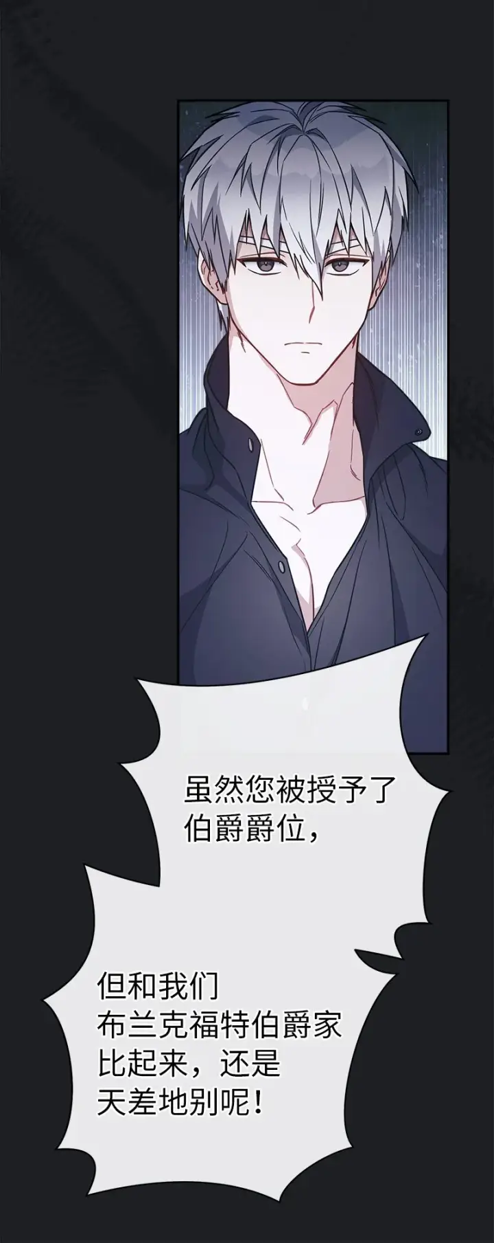 《错把结婚当交易，却意外的甜蜜？》04 夫人的变化图63