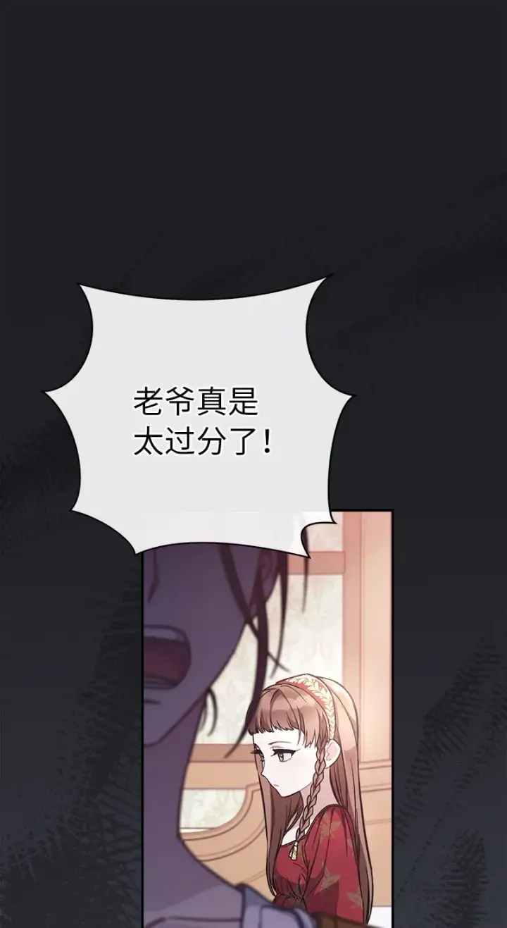 《错把结婚当交易，却意外的甜蜜？》04 夫人的变化图64
