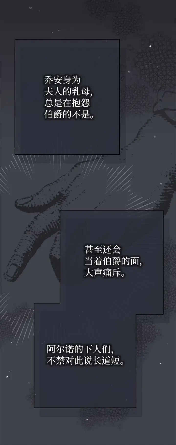 《错把结婚当交易，却意外的甜蜜？》04 夫人的变化图69