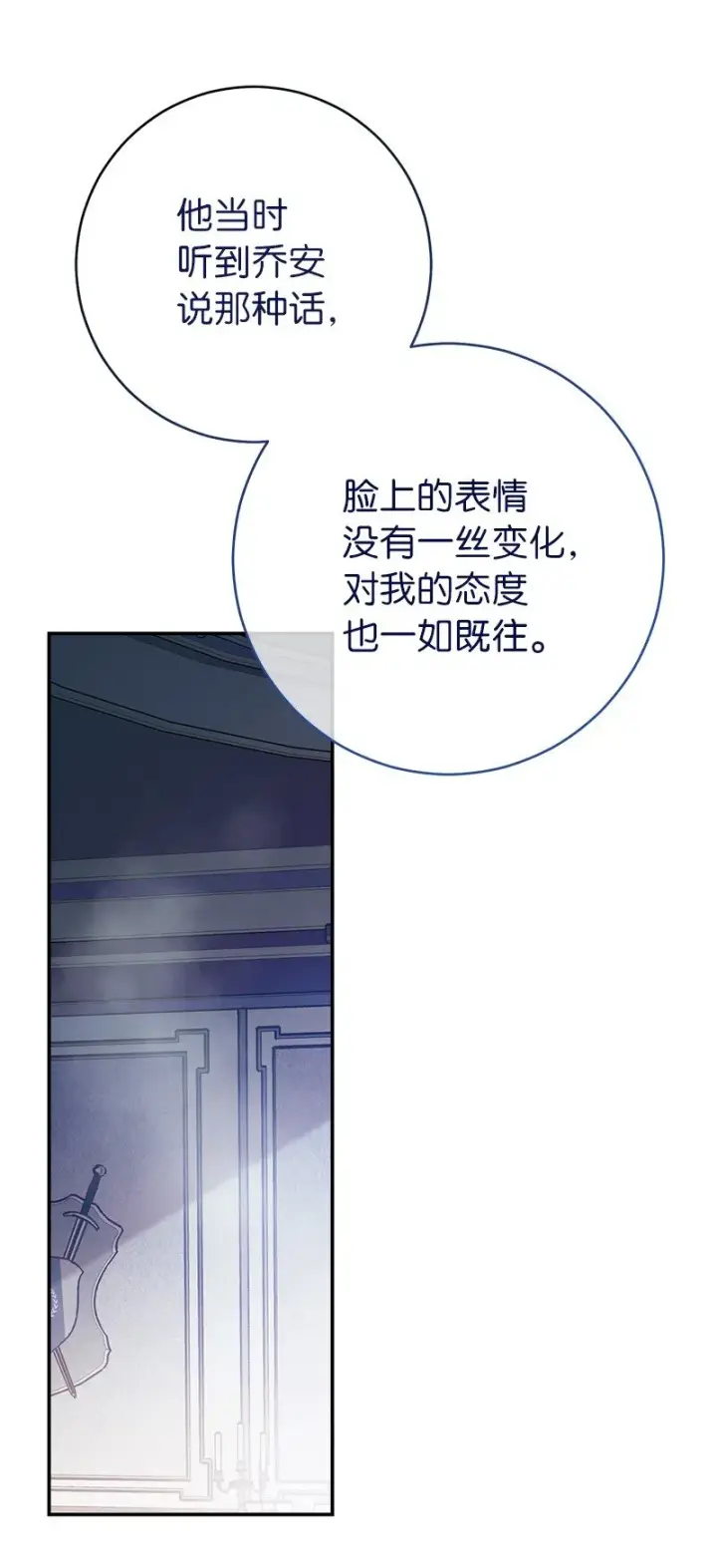 《错把结婚当交易，却意外的甜蜜？》04 夫人的变化图75