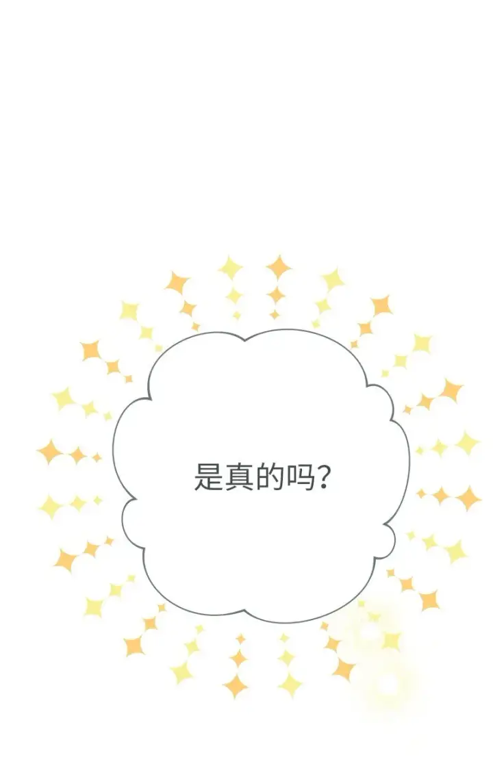 《错把结婚当交易，却意外的甜蜜？》04 夫人的变化图84