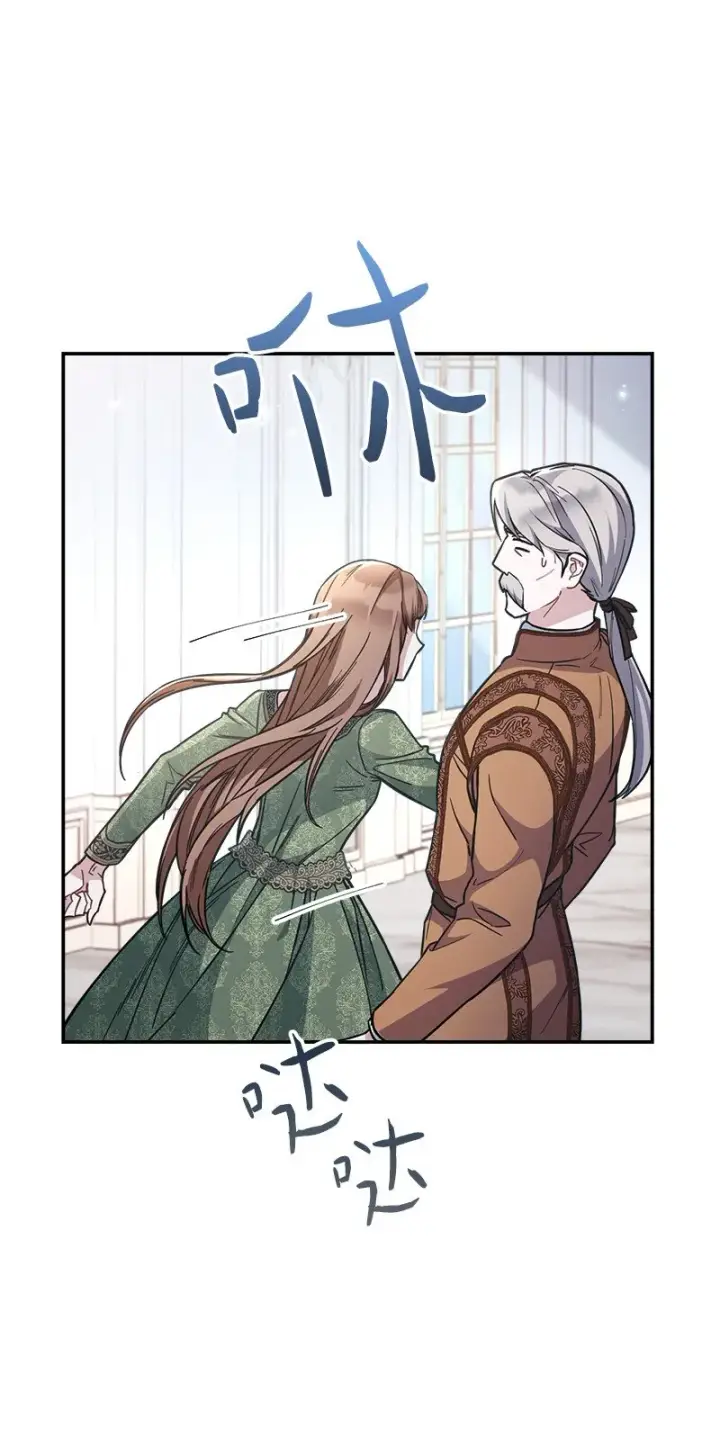 《错把结婚当交易，却意外的甜蜜？》04 夫人的变化图9