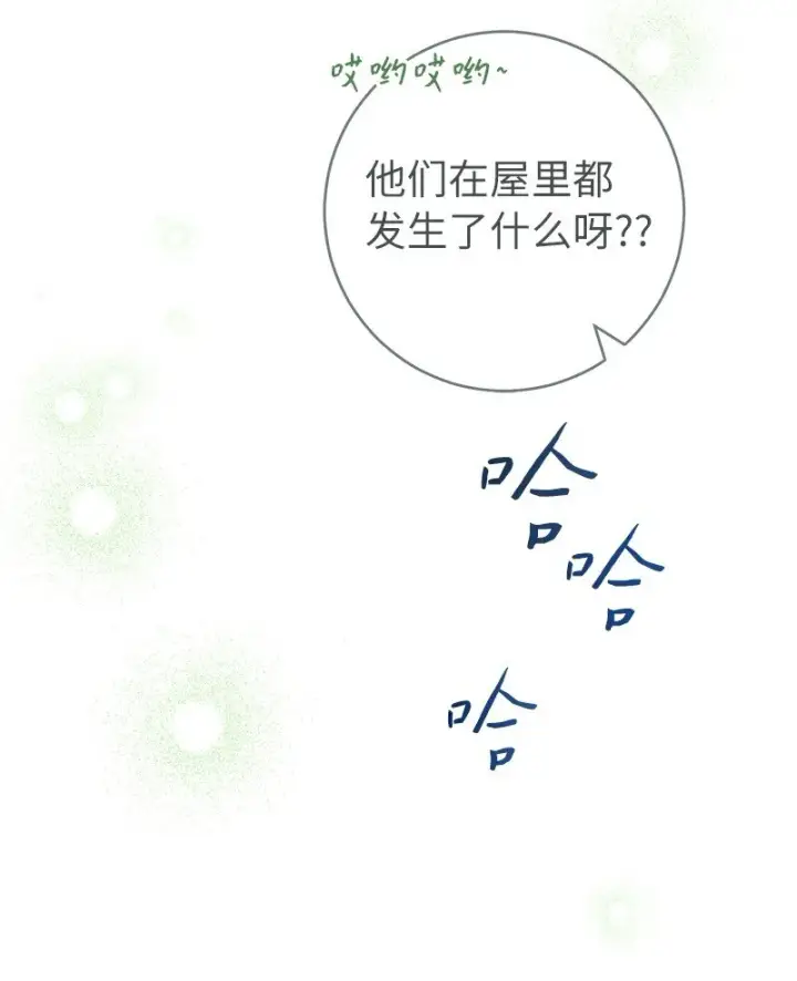 《错把结婚当交易，却意外的甜蜜？》04 夫人的变化图90