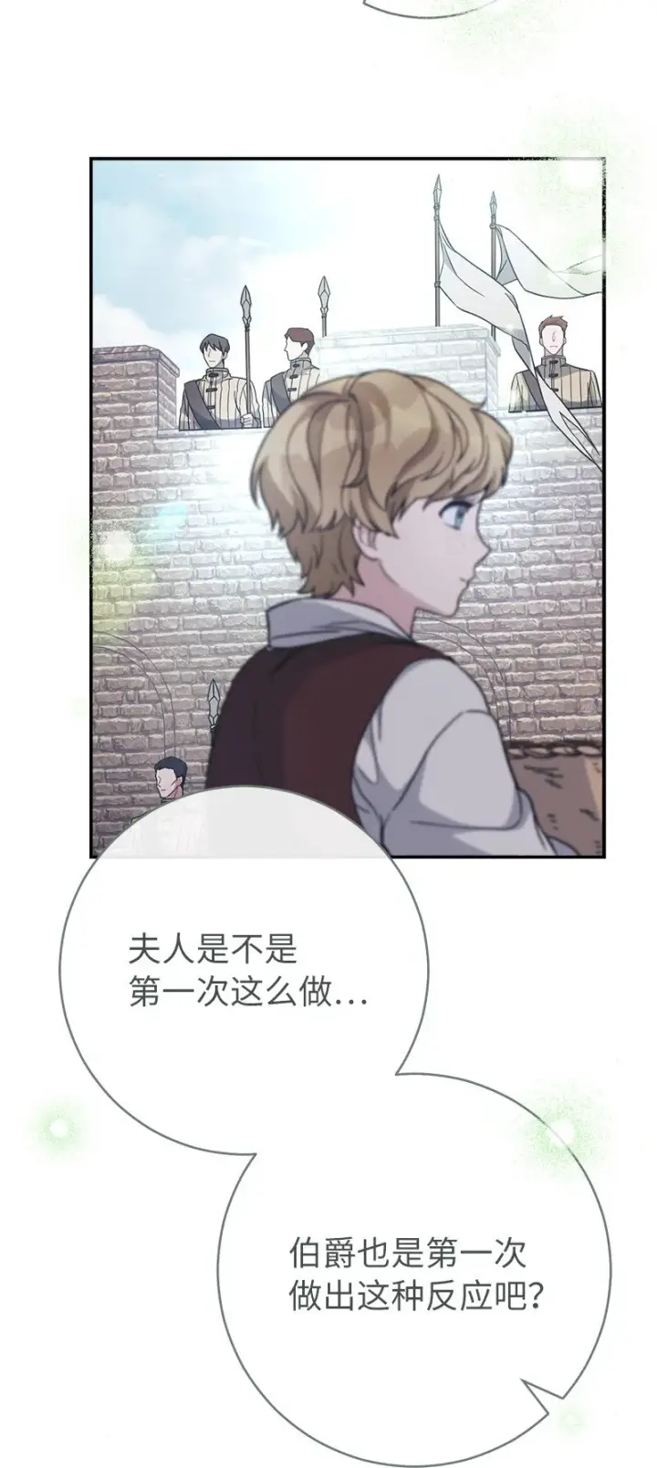 《错把结婚当交易，却意外的甜蜜？》04 夫人的变化图92