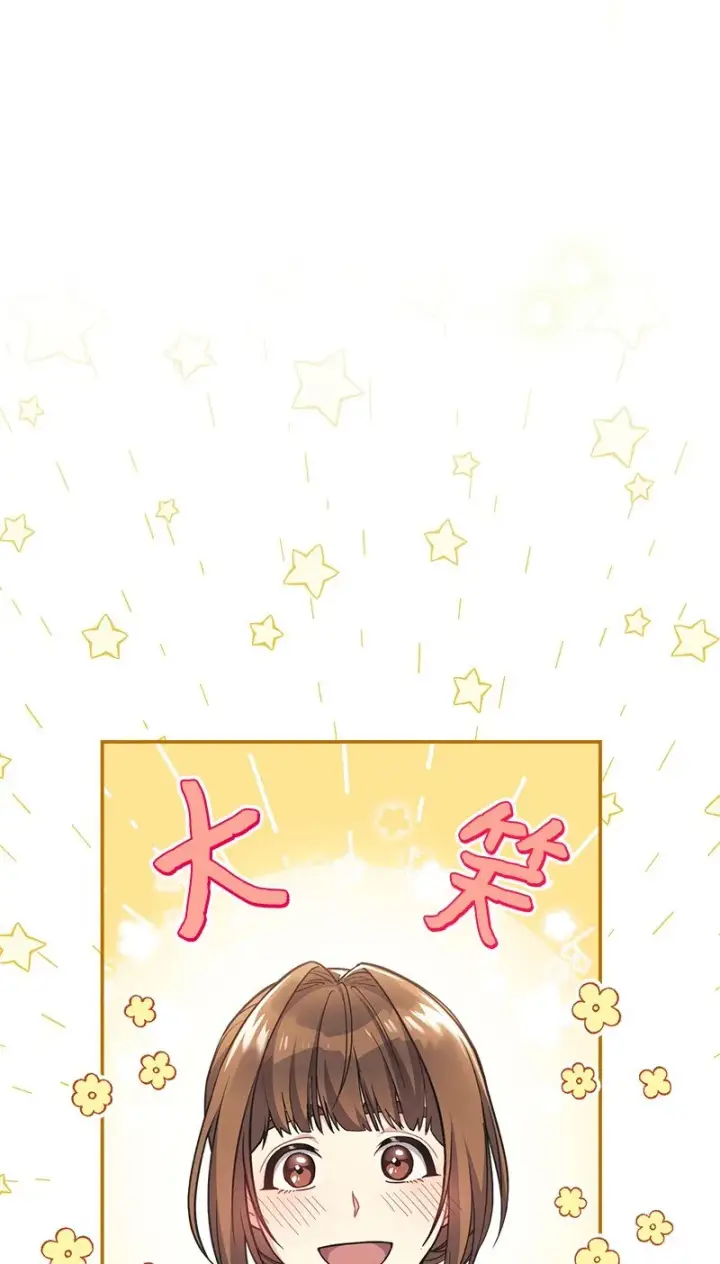 《错把结婚当交易，却意外的甜蜜？》04 夫人的变化图94