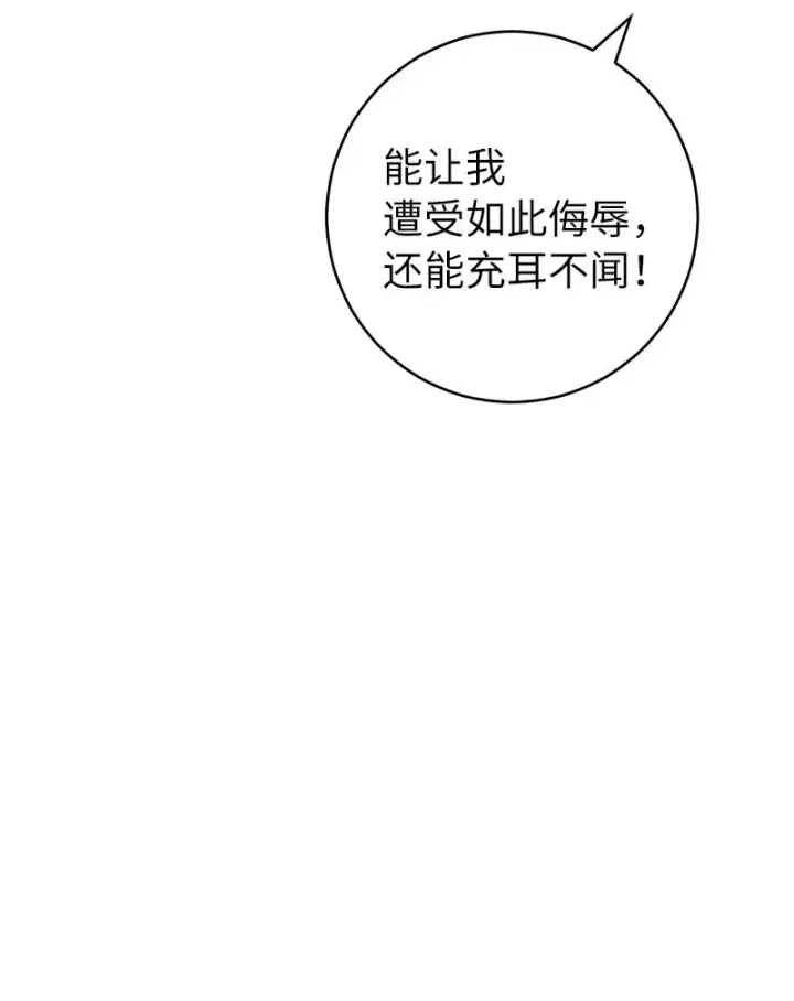 漫画《错把结婚当交易，却意外的甜蜜？》05 立规矩第100张图