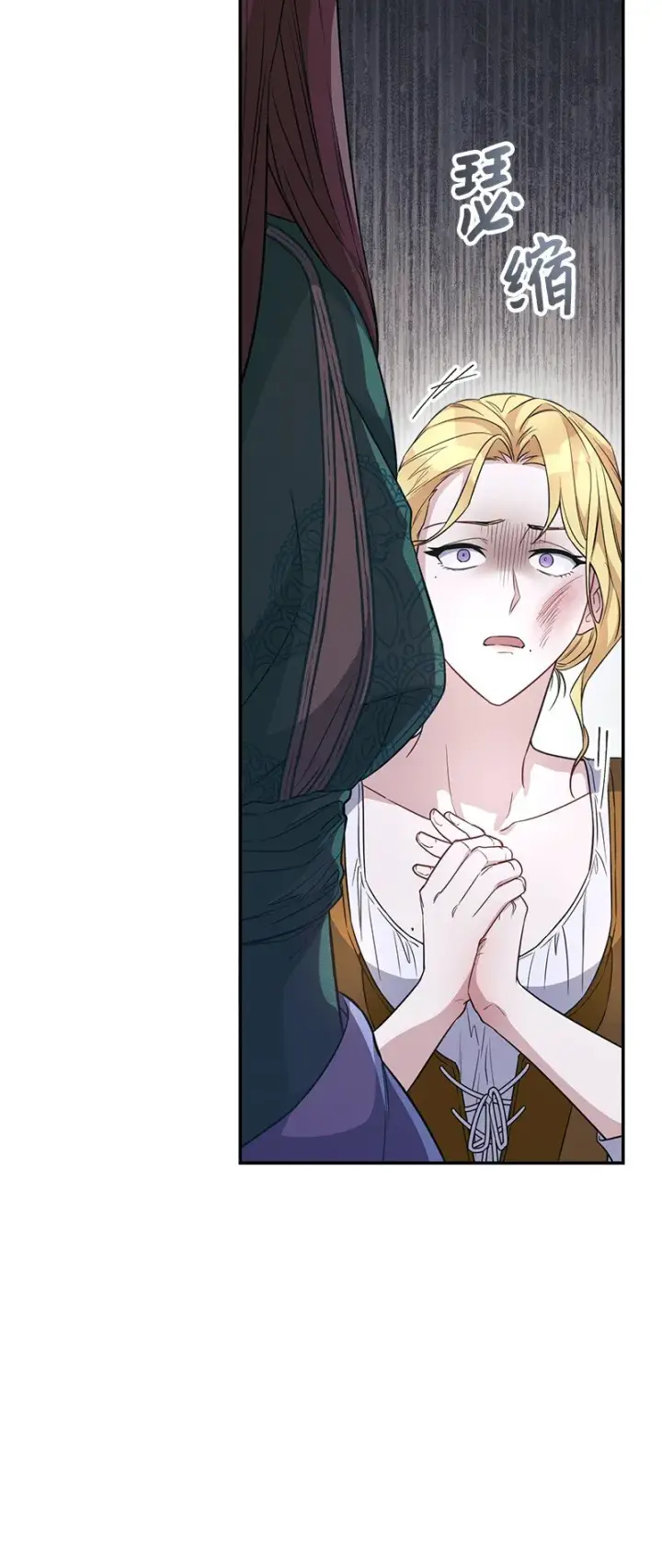 漫画《错把结婚当交易，却意外的甜蜜？》05 立规矩第103张图