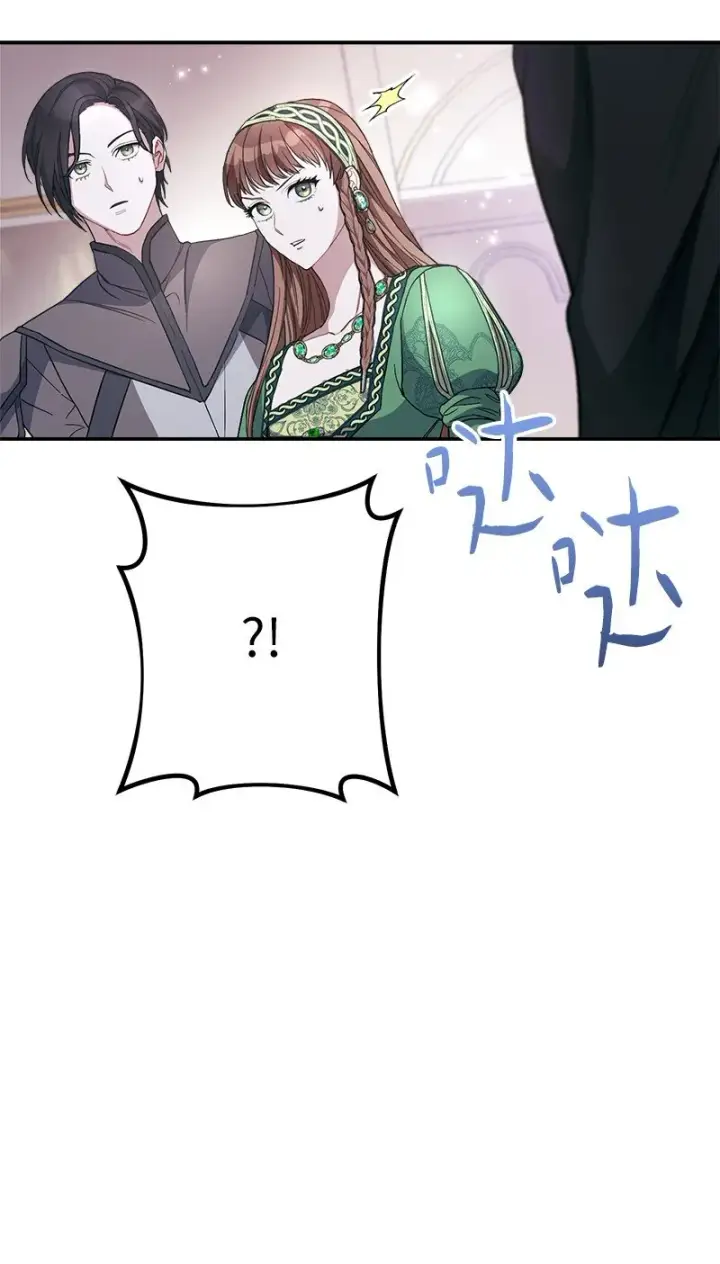 漫画《错把结婚当交易，却意外的甜蜜？》05 立规矩第105张图