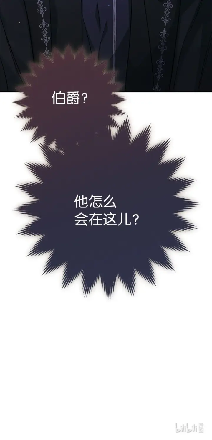 漫画《错把结婚当交易，却意外的甜蜜？》05 立规矩第107张图