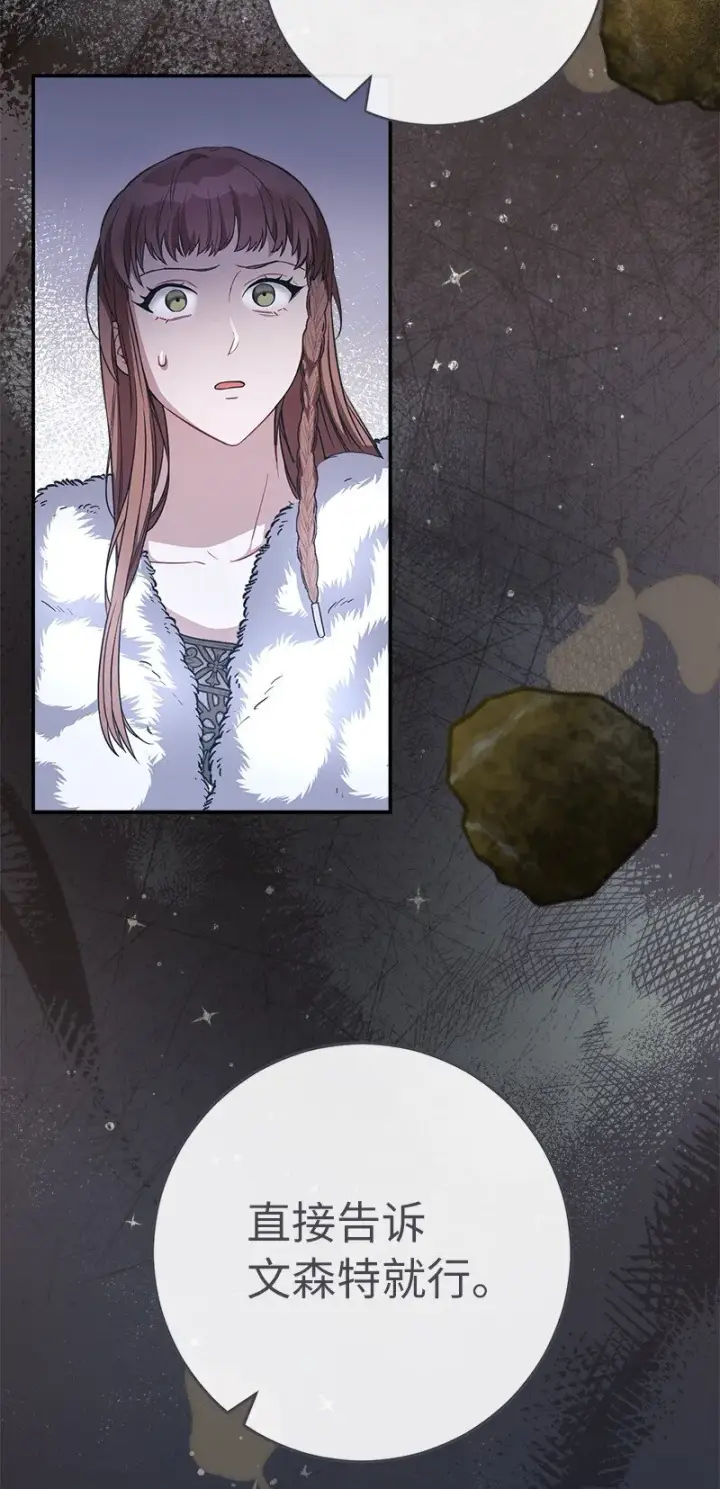 漫画《错把结婚当交易，却意外的甜蜜？》05 立规矩第13张图