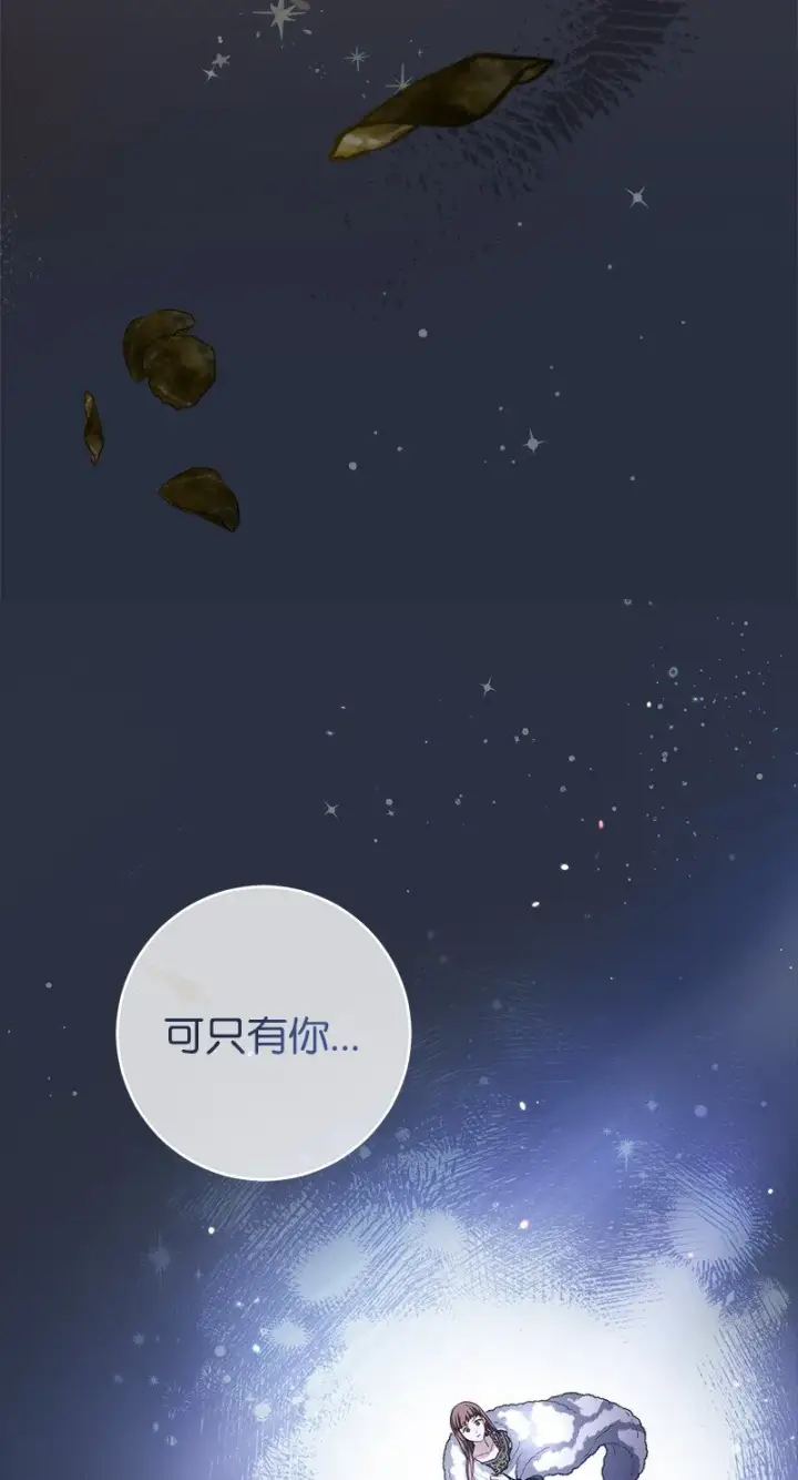 漫画《错把结婚当交易，却意外的甜蜜？》05 立规矩第14张图