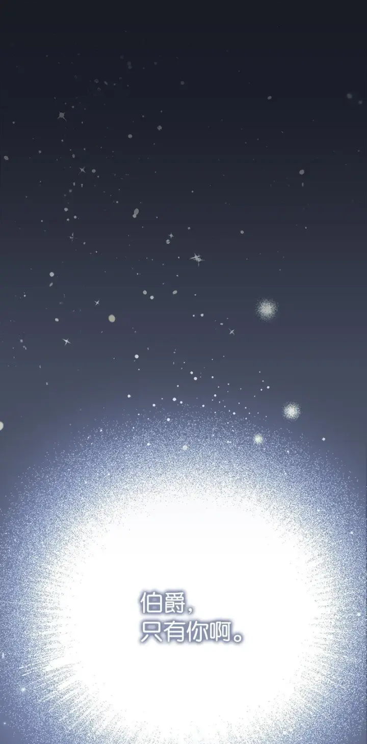 漫画《错把结婚当交易，却意外的甜蜜？》05 立规矩第16张图