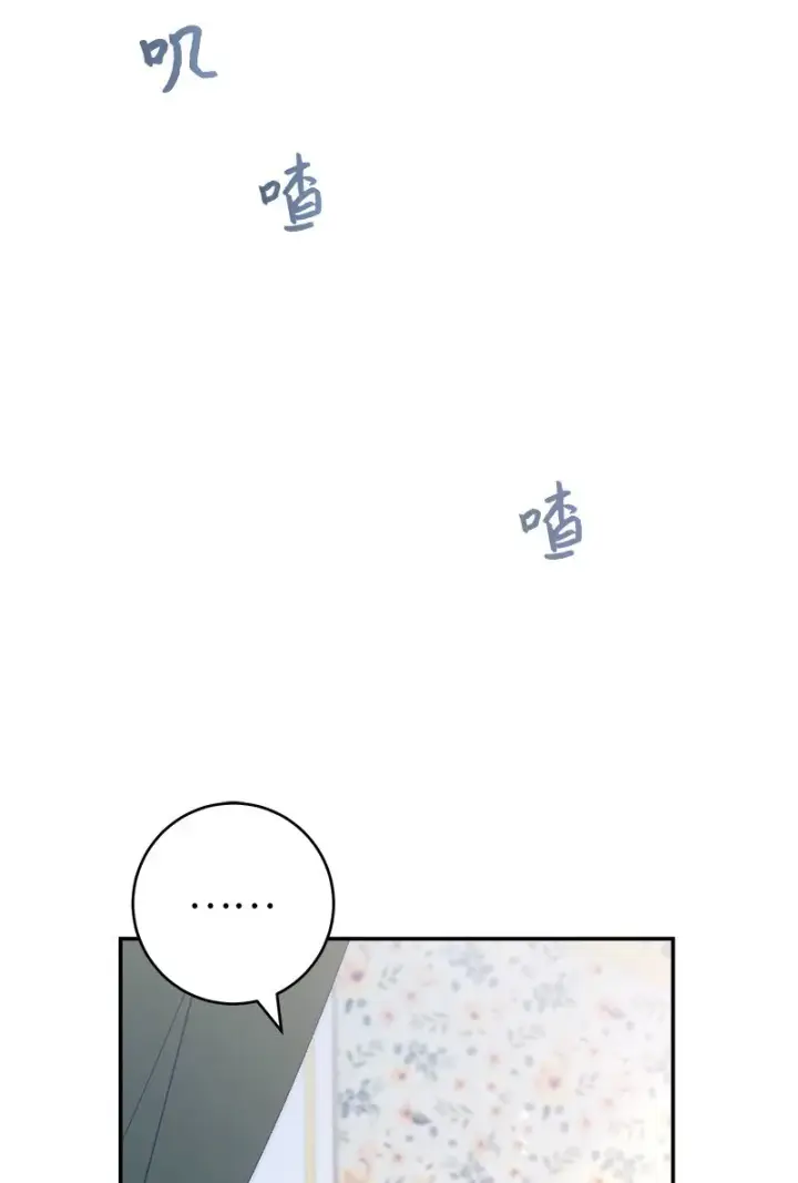 漫画《错把结婚当交易，却意外的甜蜜？》05 立规矩第19张图