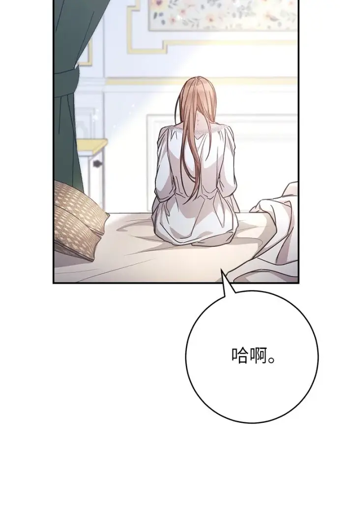 漫画《错把结婚当交易，却意外的甜蜜？》05 立规矩第20张图