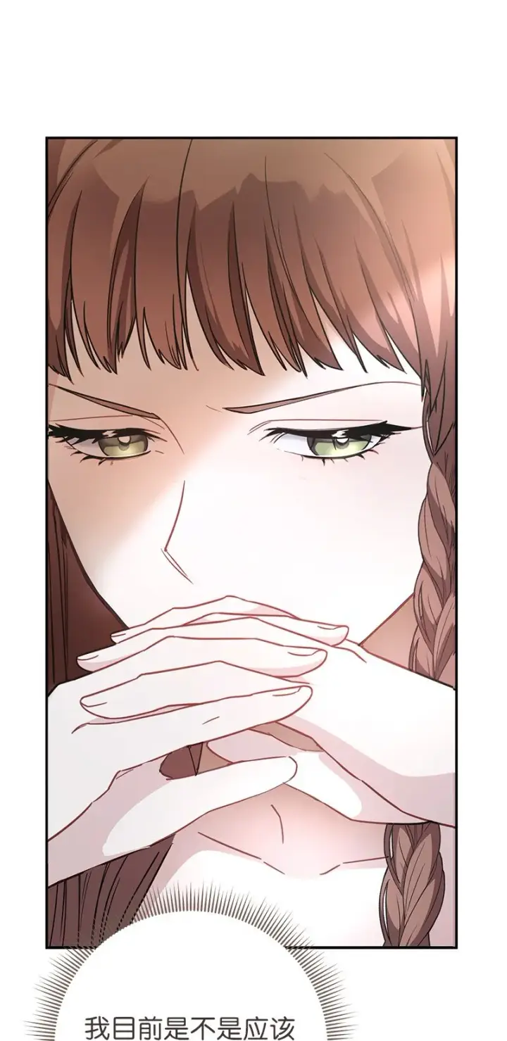 漫画《错把结婚当交易，却意外的甜蜜？》05 立规矩第25张图