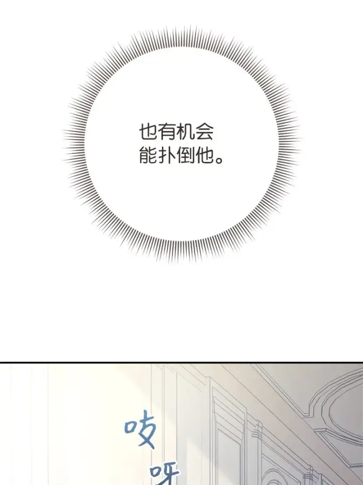 漫画《错把结婚当交易，却意外的甜蜜？》05 立规矩第27张图