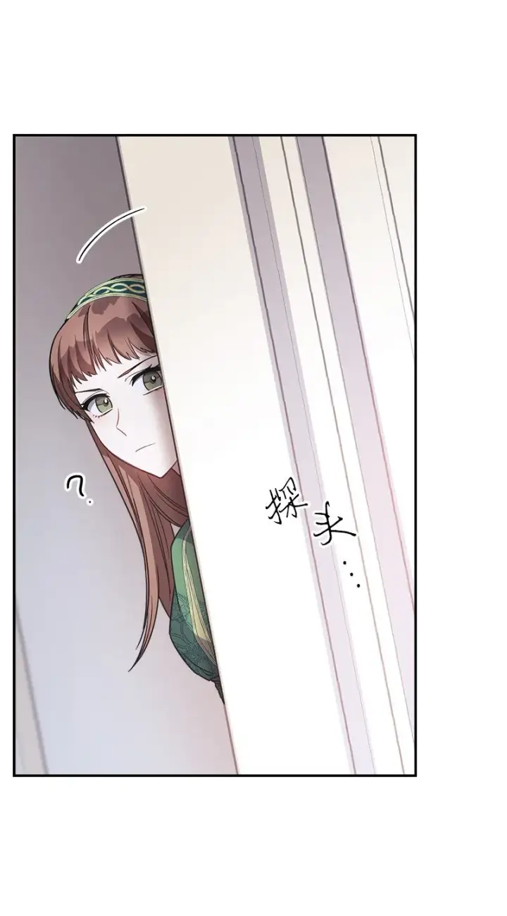 漫画《错把结婚当交易，却意外的甜蜜？》05 立规矩第33张图