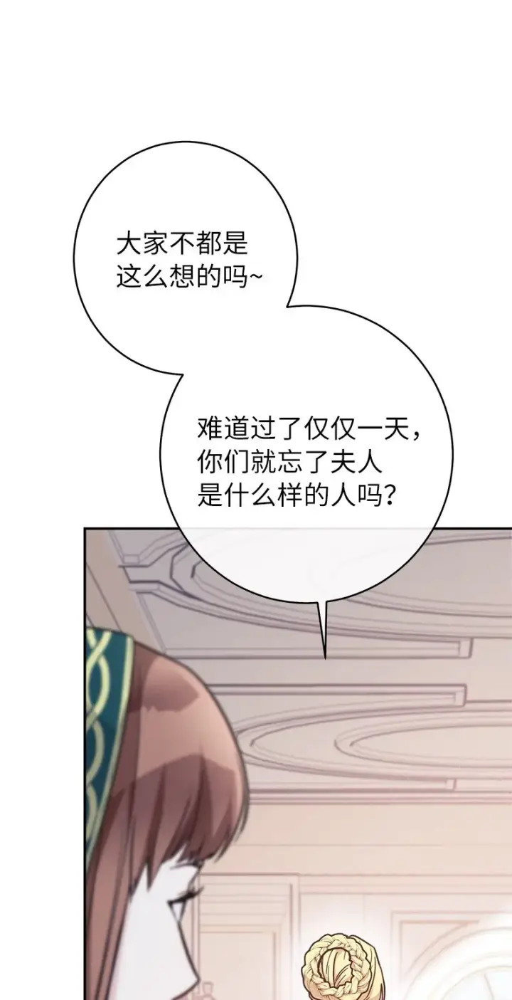 漫画《错把结婚当交易，却意外的甜蜜？》05 立规矩第34张图