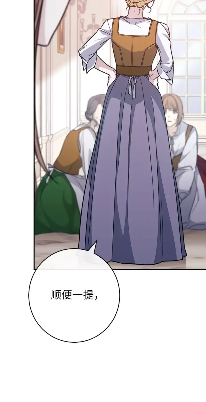 漫画《错把结婚当交易，却意外的甜蜜？》05 立规矩第35张图