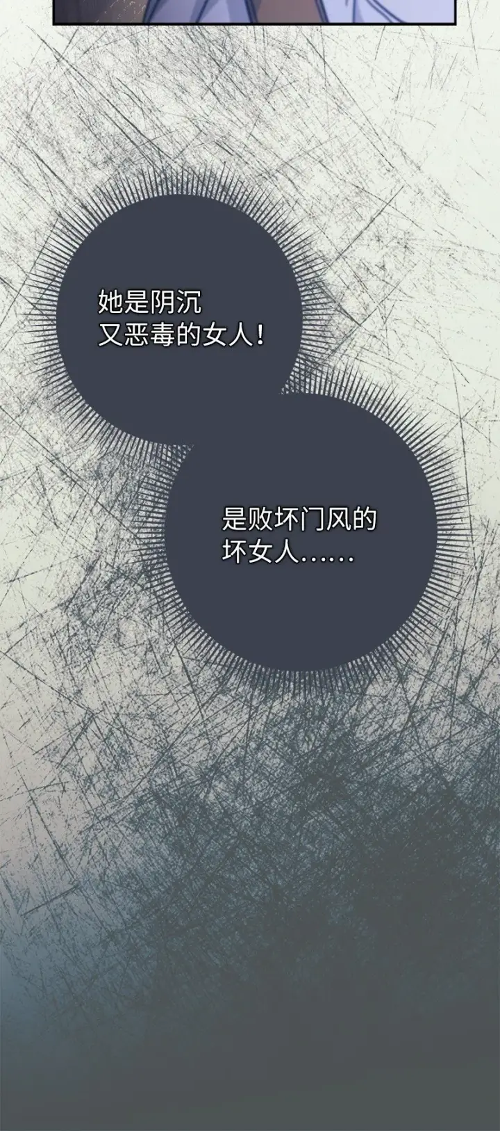 漫画《错把结婚当交易，却意外的甜蜜？》05 立规矩第37张图