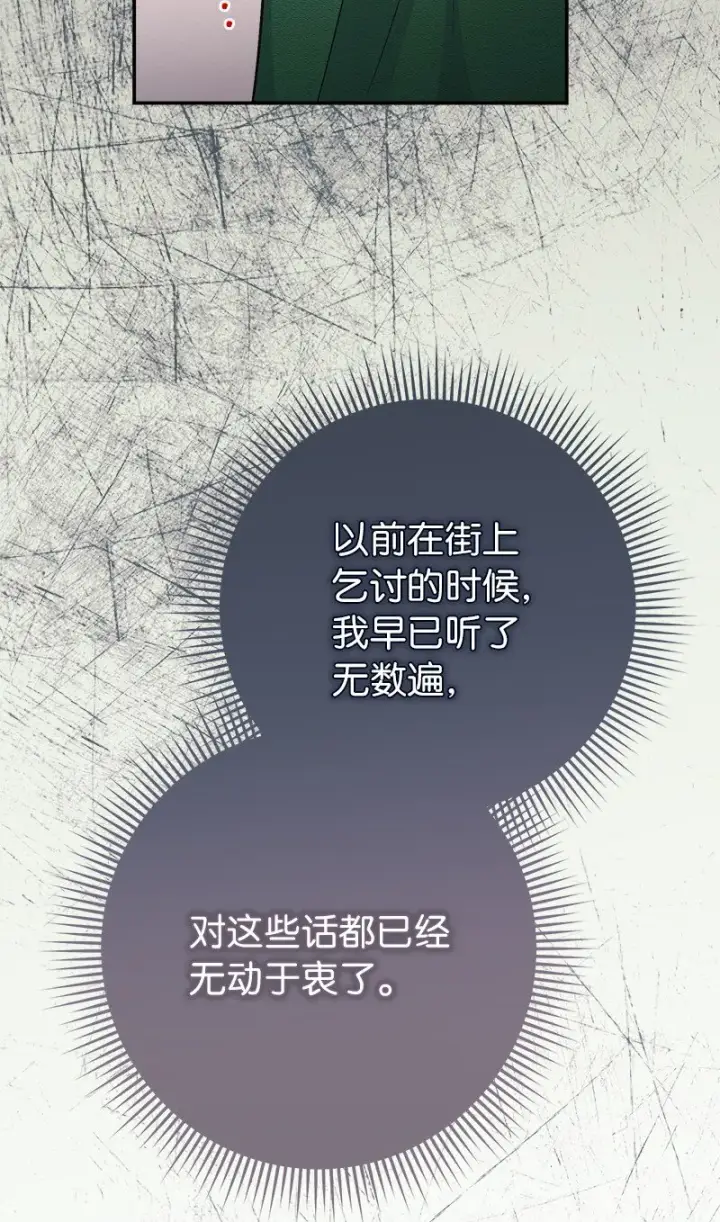 漫画《错把结婚当交易，却意外的甜蜜？》05 立规矩第39张图