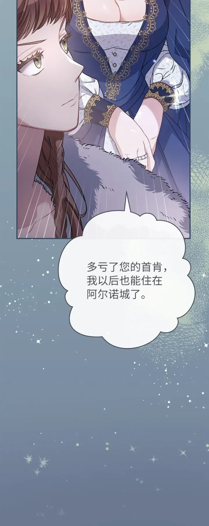 漫画《错把结婚当交易，却意外的甜蜜？》05 立规矩第4张图