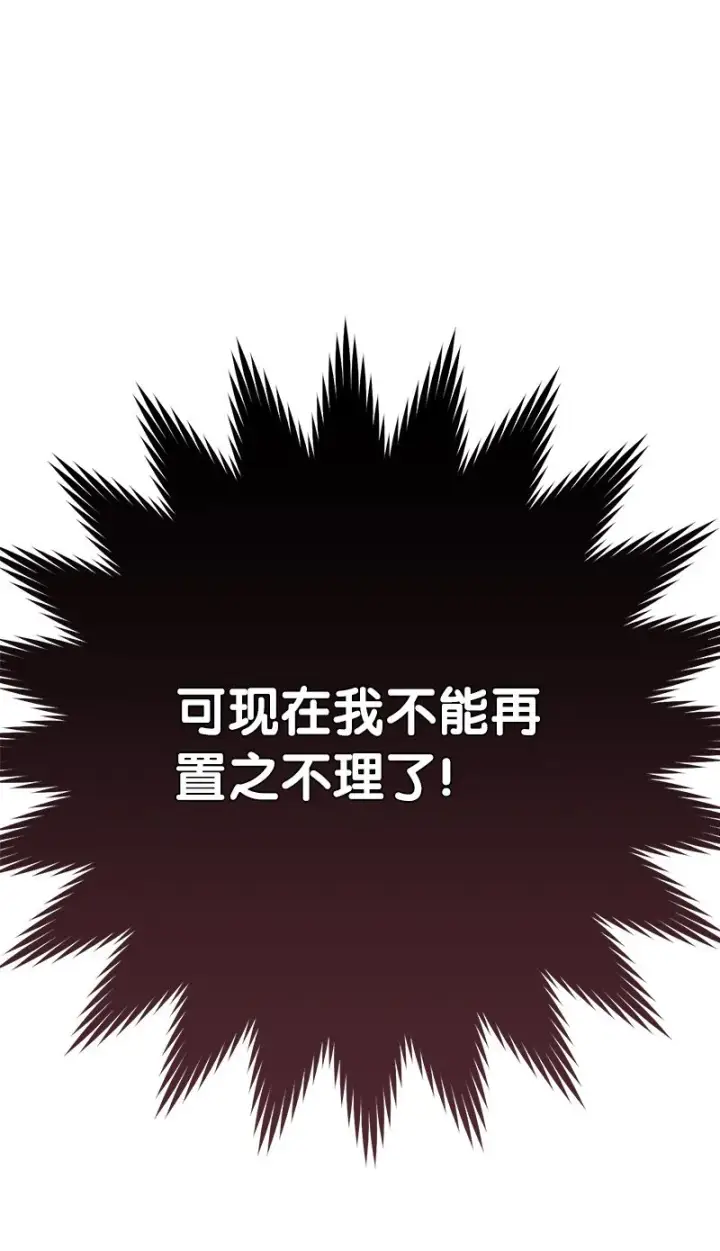 漫画《错把结婚当交易，却意外的甜蜜？》05 立规矩第44张图